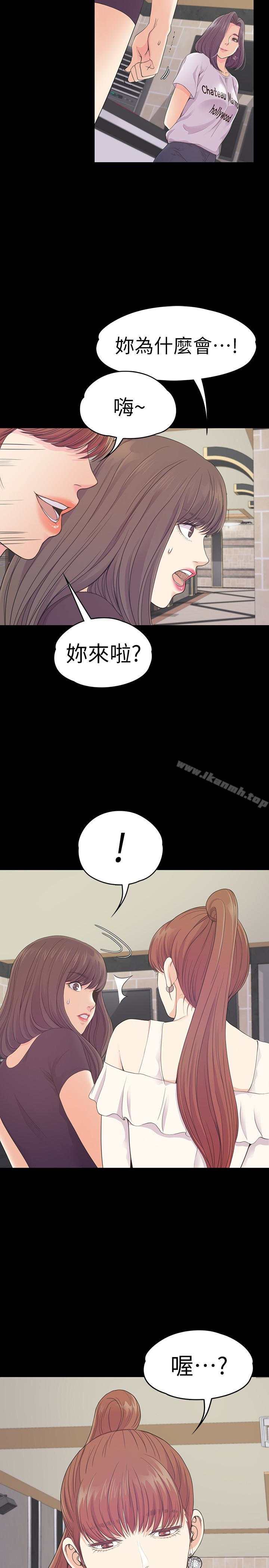《江南羅曼史》漫画 第62話-不要惹事
