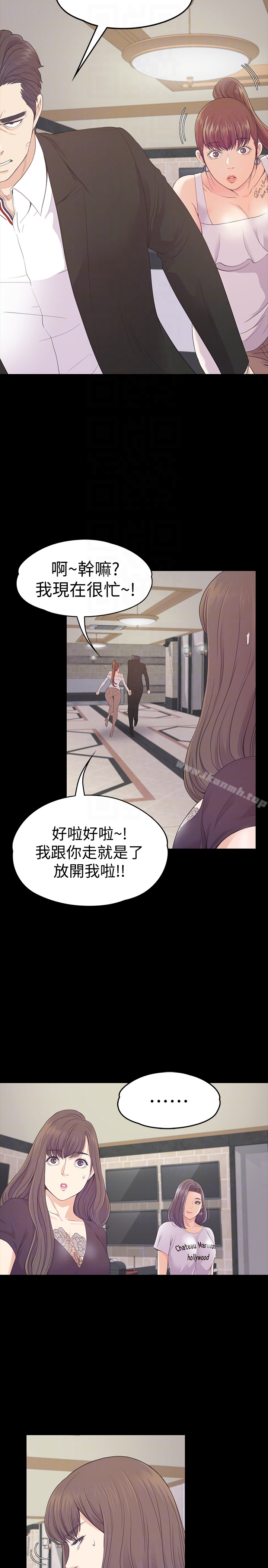 《江南羅曼史》漫画 第62話-不要惹事