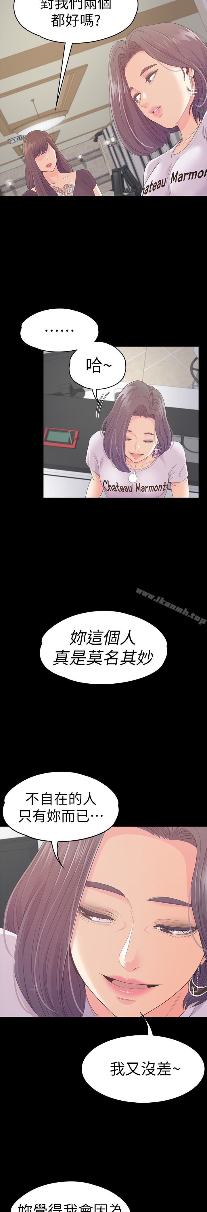 《江南羅曼史》漫画 第62話-不要惹事