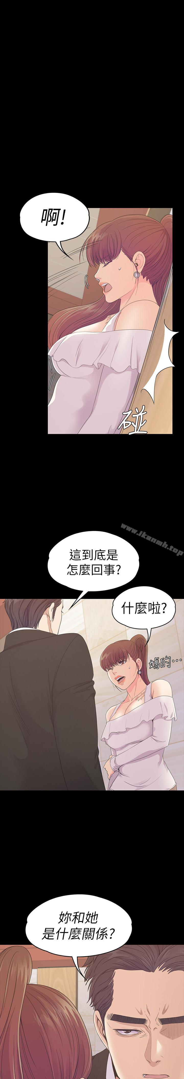 《江南羅曼史》漫画 第62話-不要惹事