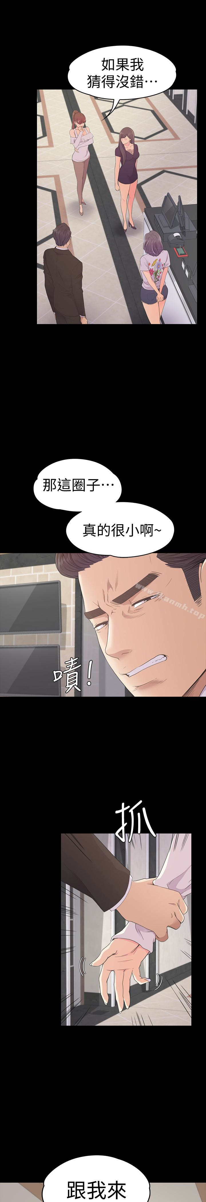 《江南羅曼史》漫画 第62話-不要惹事