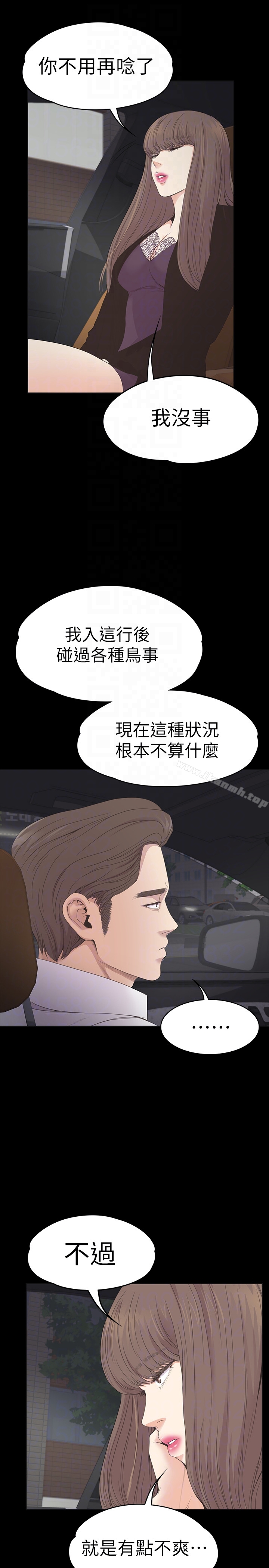 《江南羅曼史》漫画 第63話-兩個女人間的對立
