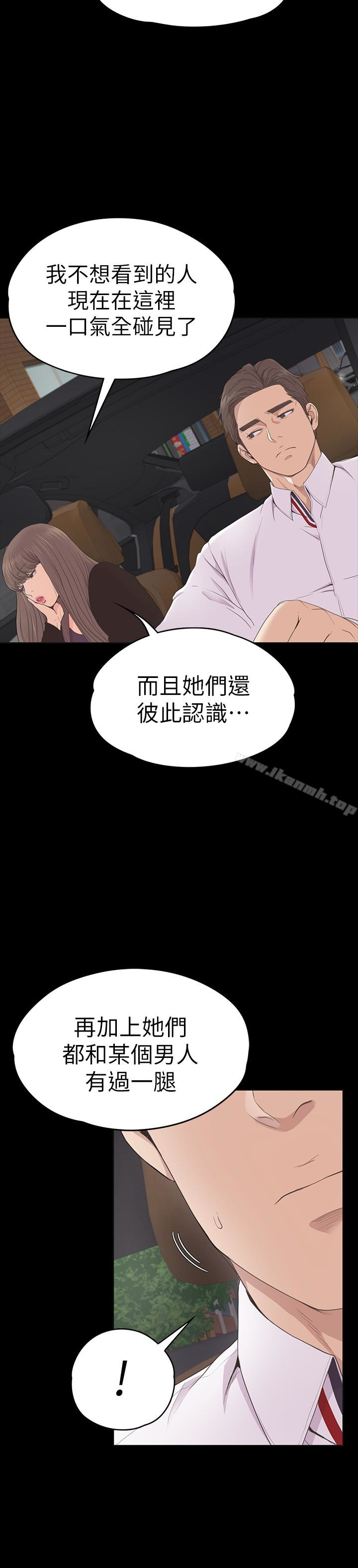 《江南羅曼史》漫画 第63話-兩個女人間的對立