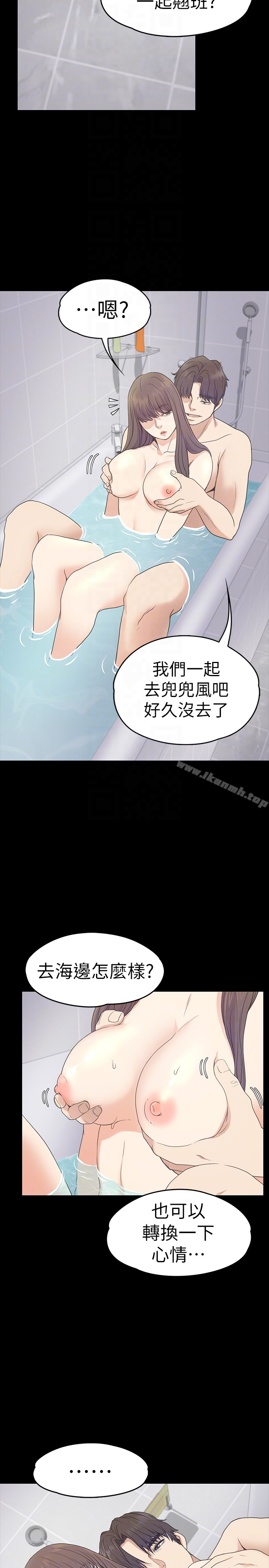 《江南羅曼史》漫画 第63話-兩個女人間的對立