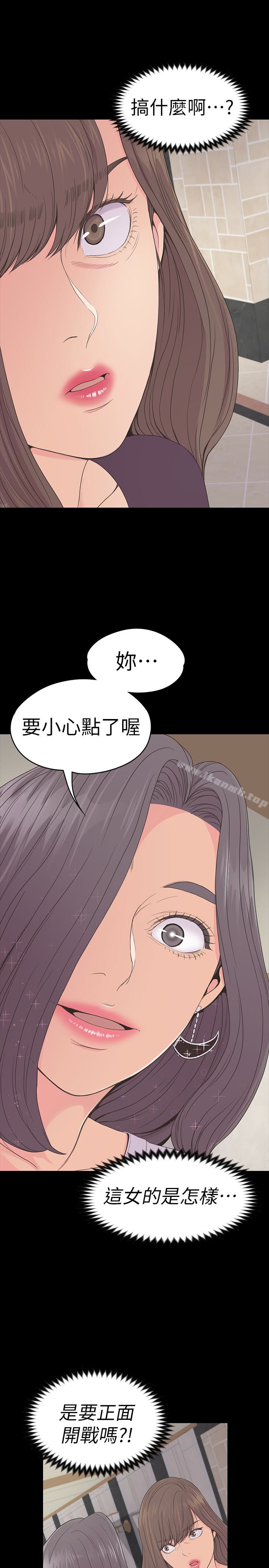 《江南羅曼史》漫画 第63話-兩個女人間的對立