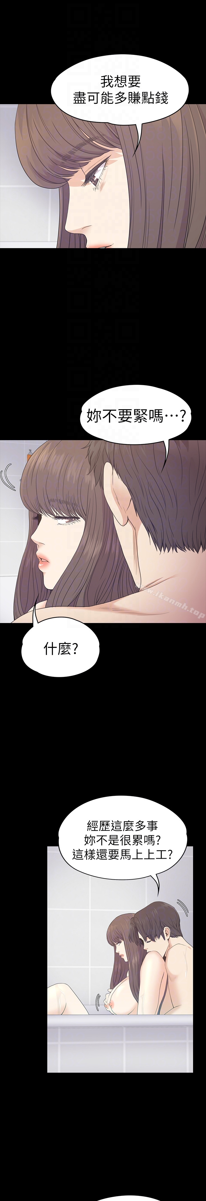 《江南羅曼史》漫画 第63話-兩個女人間的對立
