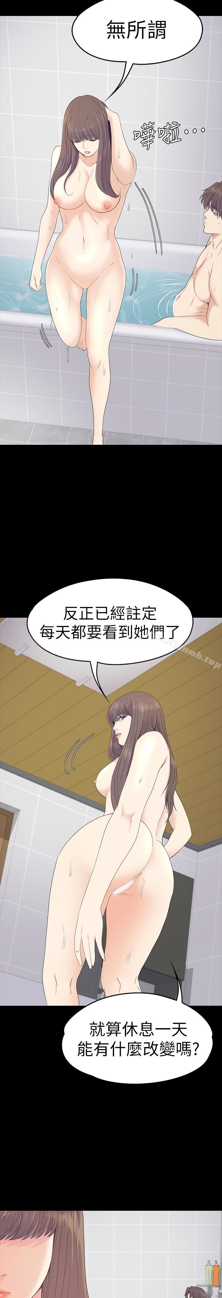 《江南羅曼史》漫画 第63話-兩個女人間的對立