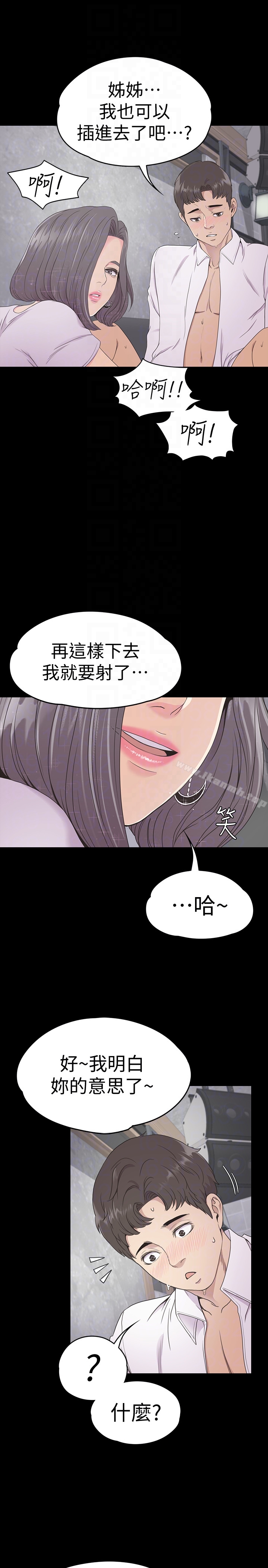 《江南羅曼史》漫画 第63話-兩個女人間的對立
