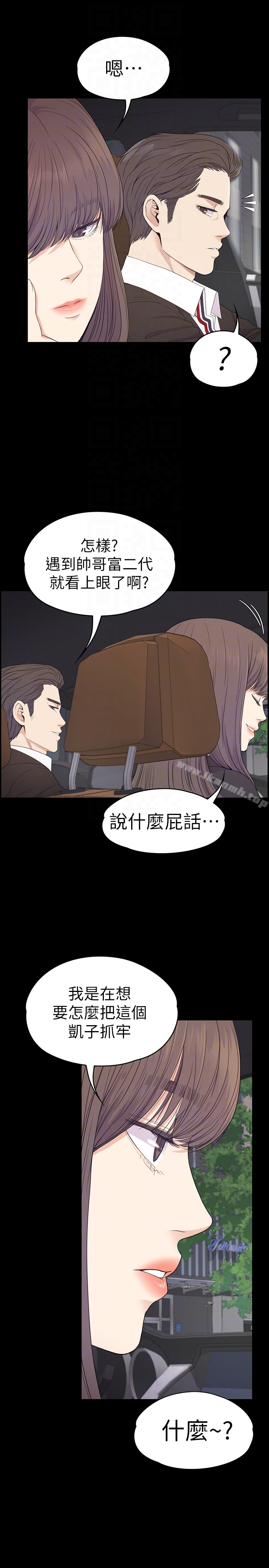 《江南羅曼史》漫画 第64話-來釣個凱子吧?