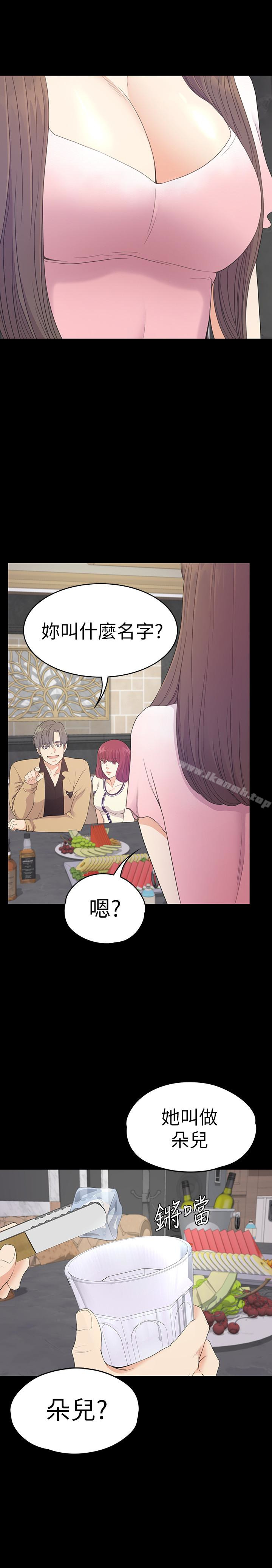 《江南羅曼史》漫画 第64話-來釣個凱子吧?