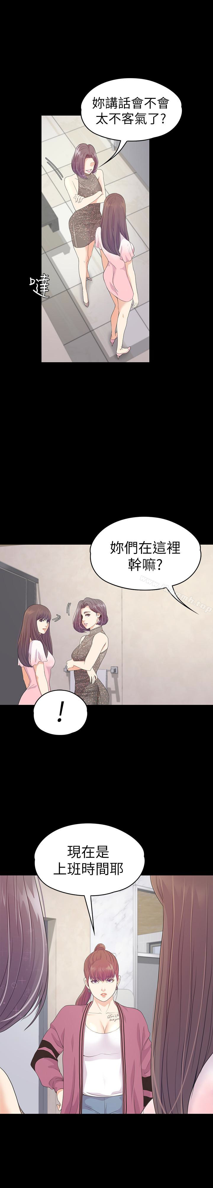 《江南羅曼史》漫画 第64話-來釣個凱子吧?