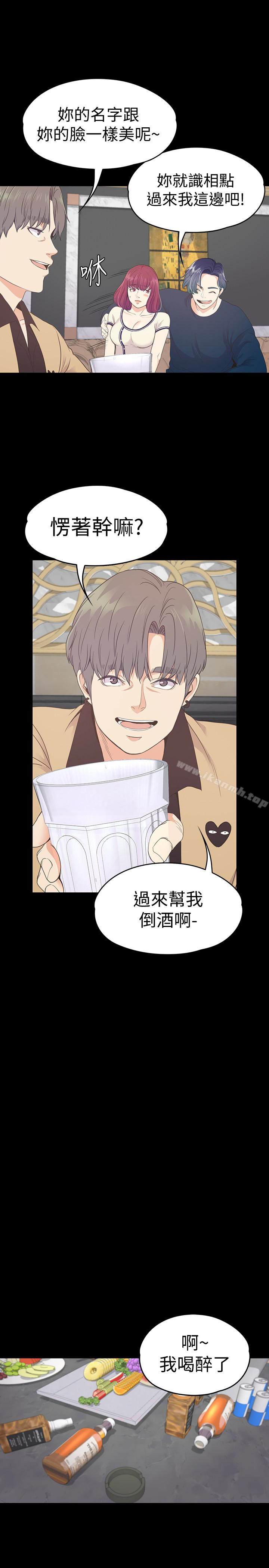 《江南羅曼史》漫画 第64話-來釣個凱子吧?