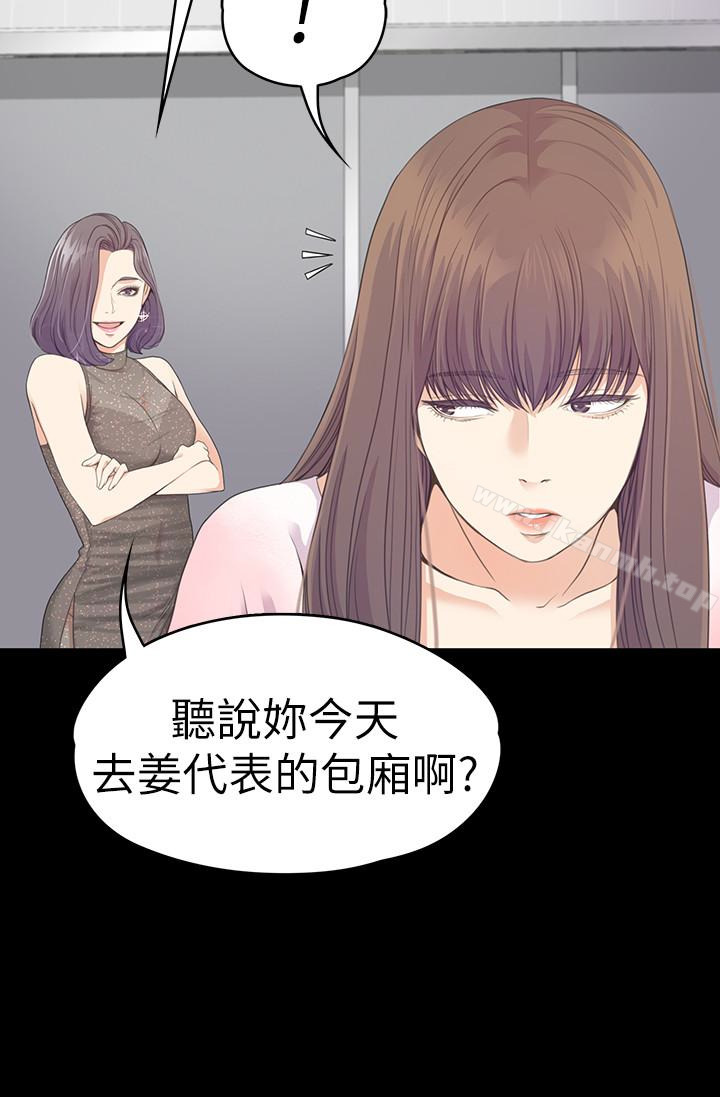 《江南羅曼史》漫画 第64話-來釣個凱子吧?