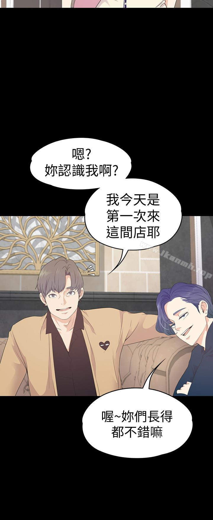 《江南羅曼史》漫画 第64話-來釣個凱子吧?