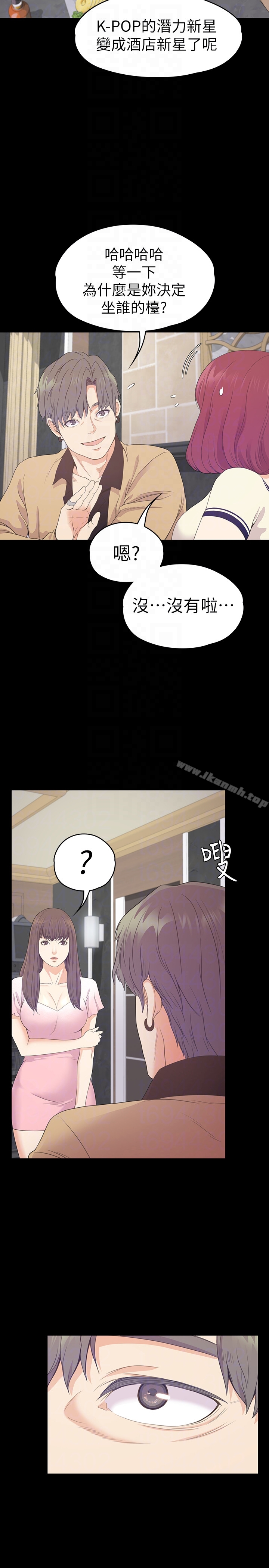 《江南羅曼史》漫画 第64話-來釣個凱子吧?