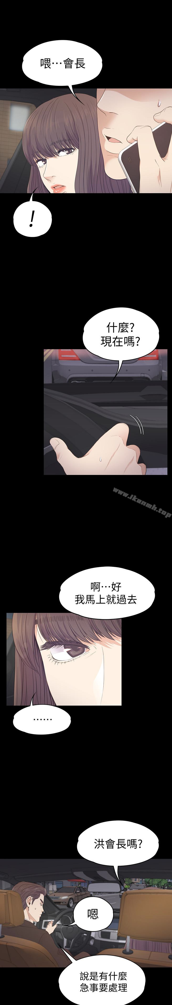 《江南羅曼史》漫画 第64話-來釣個凱子吧?