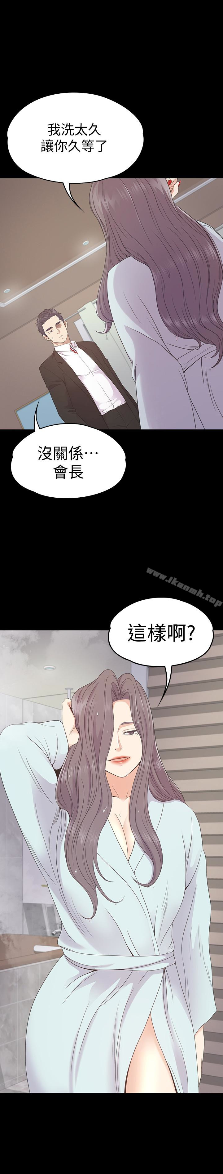 《江南羅曼史》漫画 第64話-來釣個凱子吧?