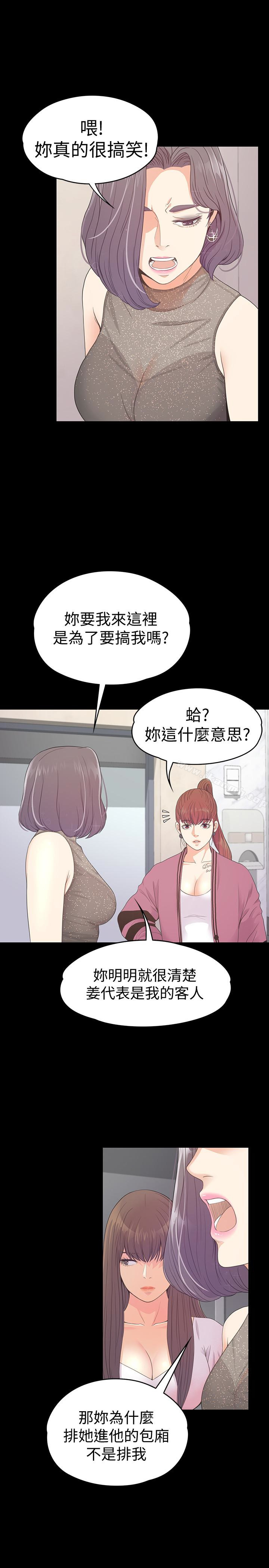 《江南羅曼史》漫画 第64話-來釣個凱子吧?