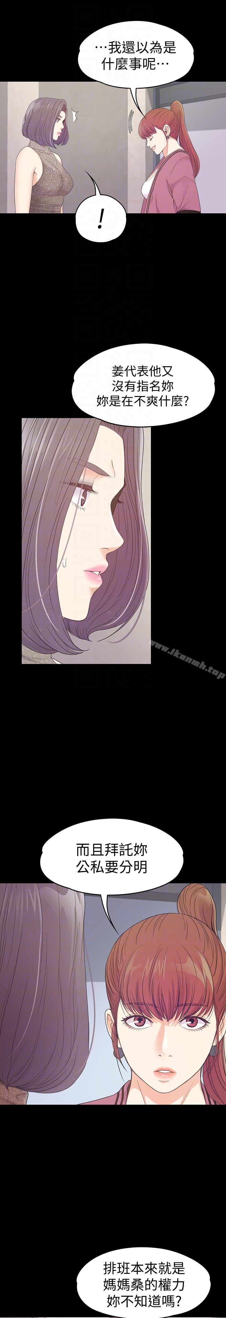 《江南羅曼史》漫画 第64話-來釣個凱子吧?