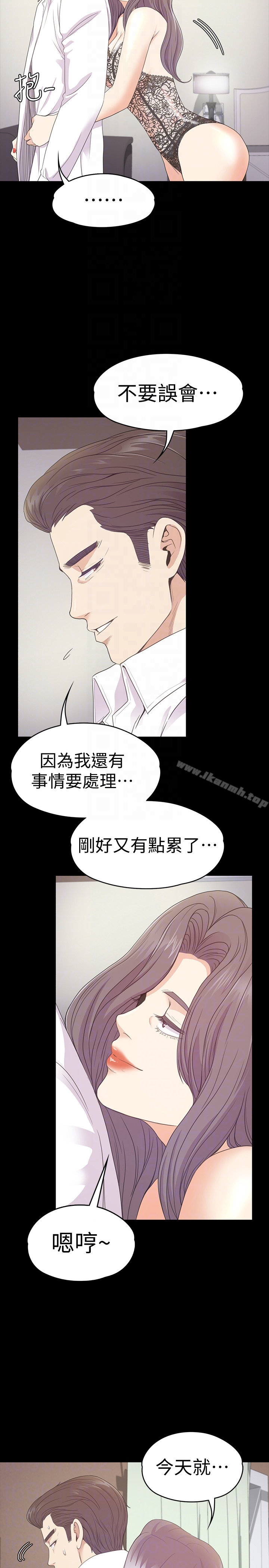 《江南羅曼史》漫画 第65話-都慈城不安的雙面生活