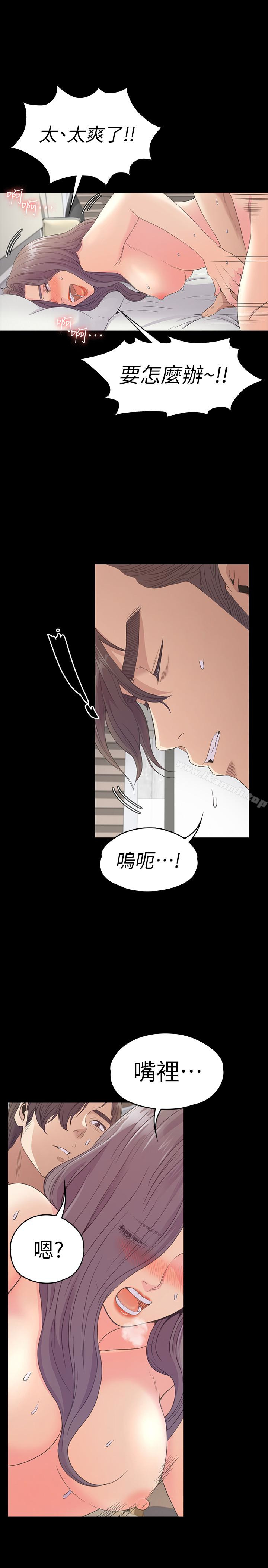 《江南羅曼史》漫画 第65話-都慈城不安的雙面生活