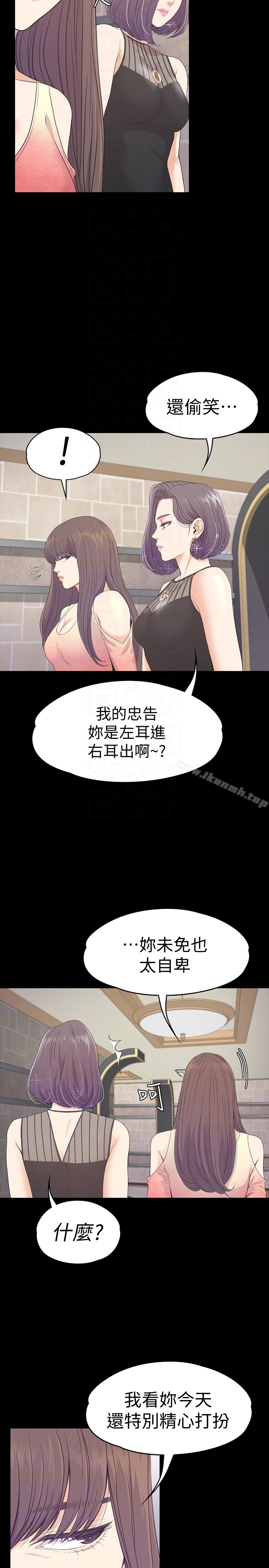 《江南羅曼史》漫画 第65話-都慈城不安的雙面生活