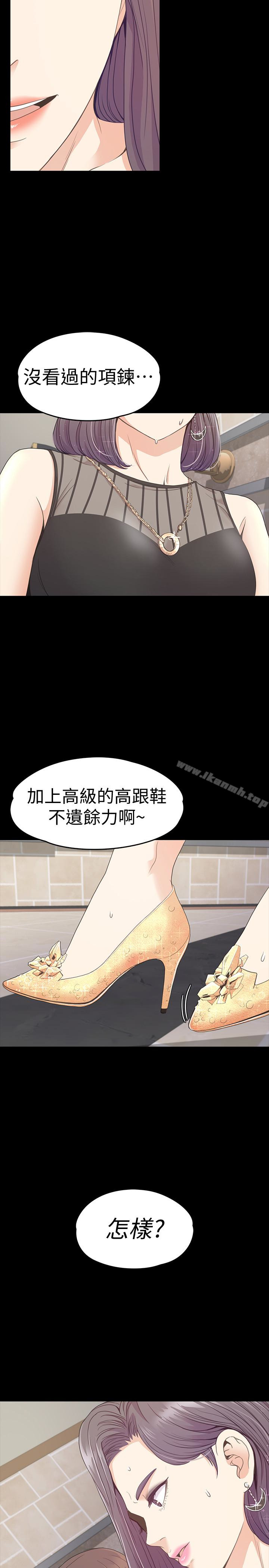 《江南羅曼史》漫画 第65話-都慈城不安的雙面生活