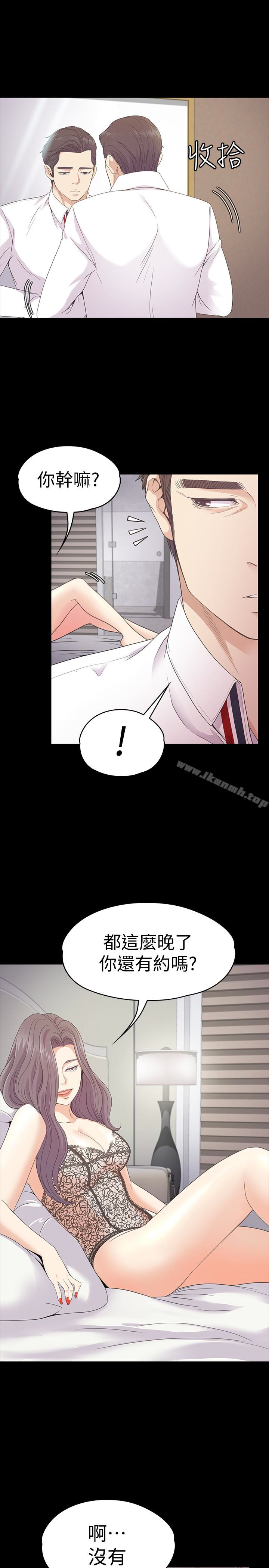 《江南羅曼史》漫画 第65話-都慈城不安的雙面生活