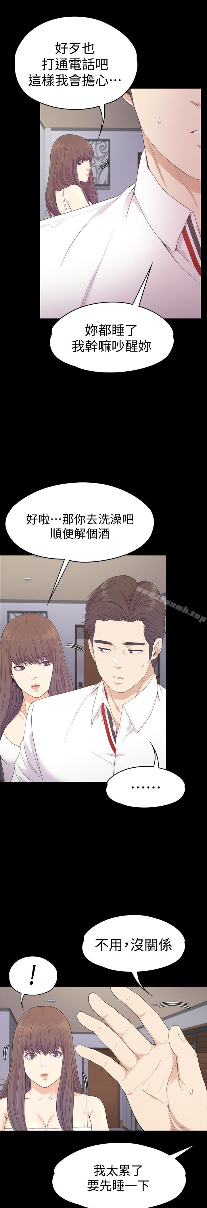 《江南羅曼史》漫画 第65話-都慈城不安的雙面生活
