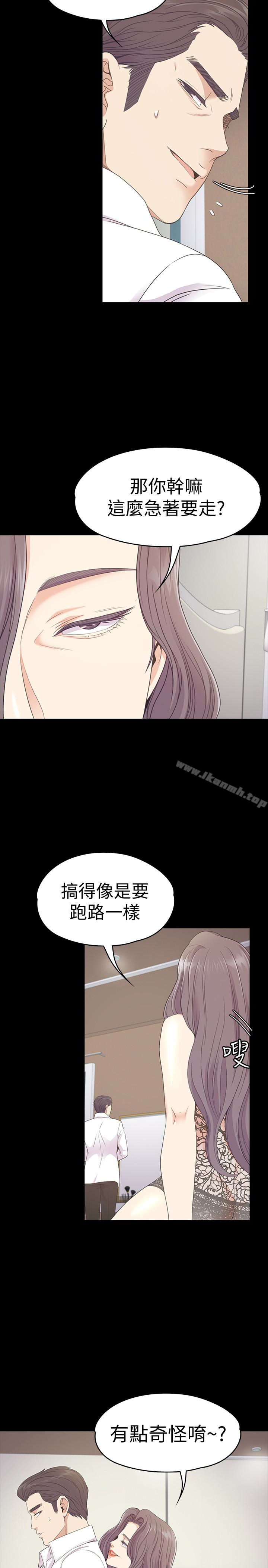 《江南羅曼史》漫画 第65話-都慈城不安的雙面生活
