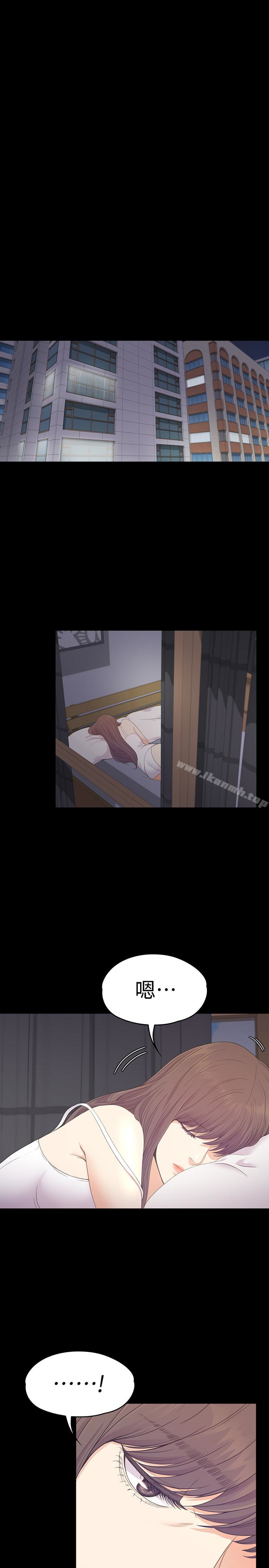 《江南羅曼史》漫画 第65話-都慈城不安的雙面生活