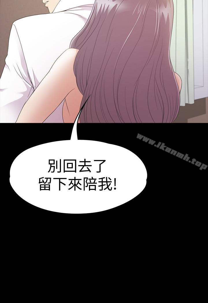 《江南羅曼史》漫画 第65話-都慈城不安的雙面生活