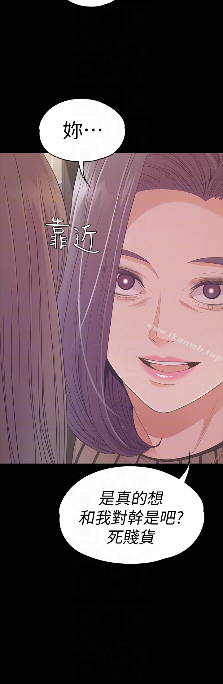 《江南羅曼史》漫画 第65話-都慈城不安的雙面生活