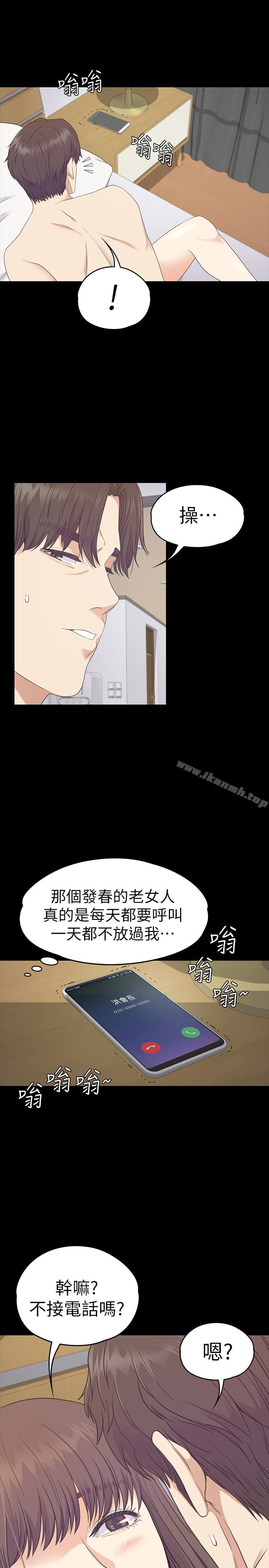 《江南羅曼史》漫画 第66話-朵兒動搖的心