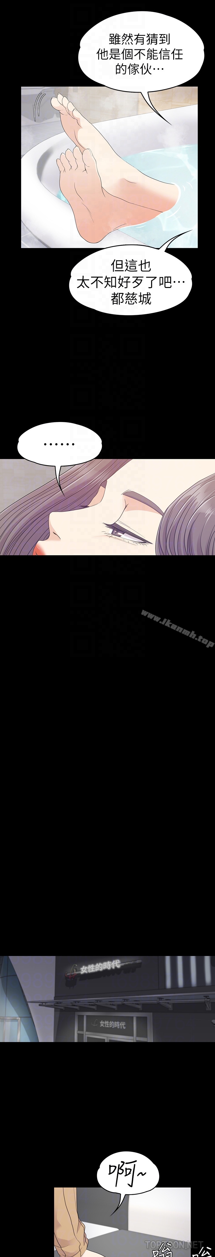 《江南羅曼史》漫画 第66話-朵兒動搖的心