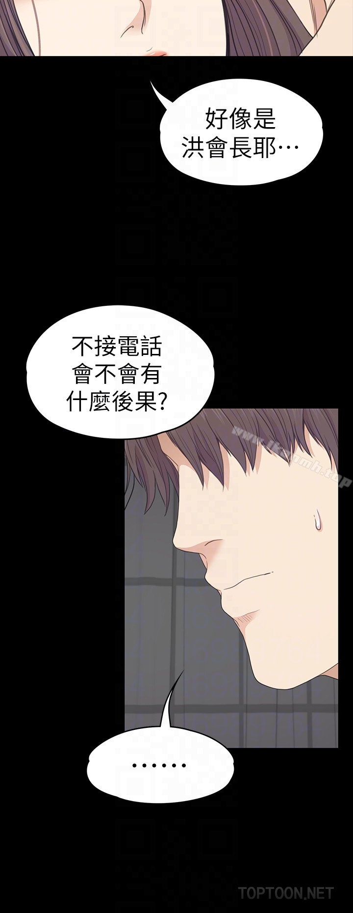 《江南羅曼史》漫画 第66話-朵兒動搖的心