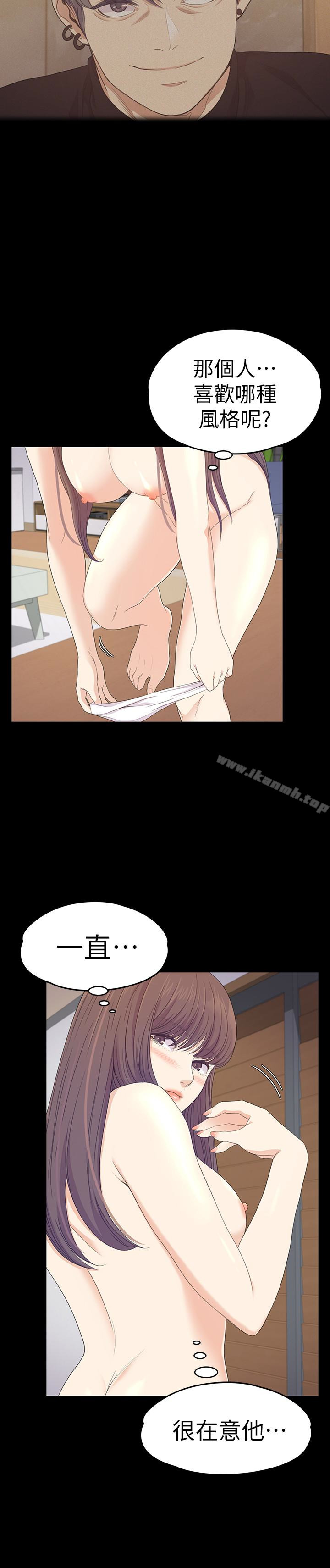 《江南羅曼史》漫画 第66話-朵兒動搖的心