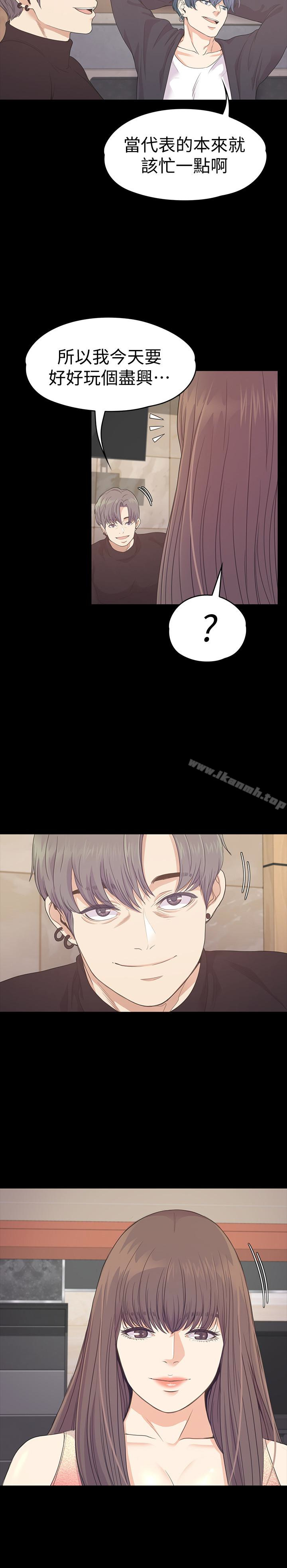 《江南羅曼史》漫画 第66話-朵兒動搖的心