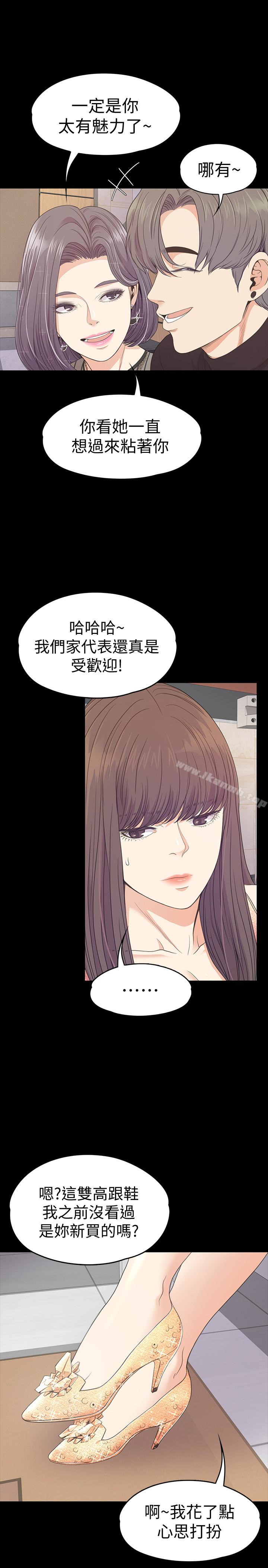 《江南羅曼史》漫画 第66話-朵兒動搖的心