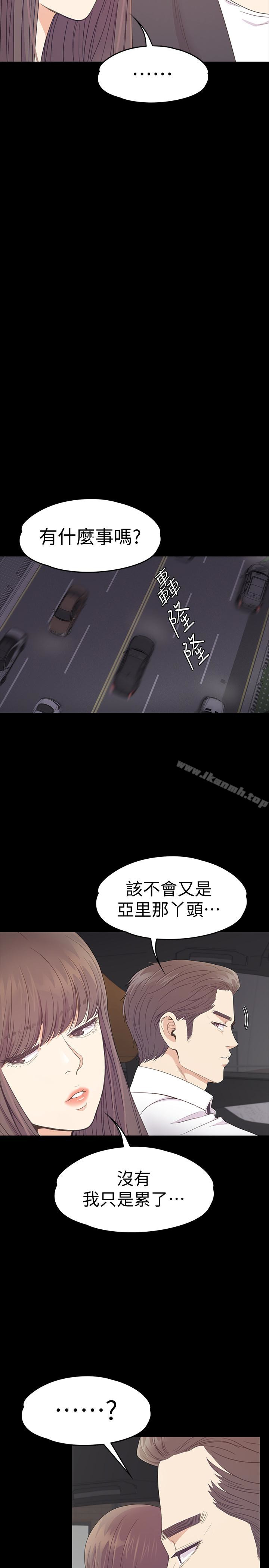 《江南羅曼史》漫画 第66話-朵兒動搖的心