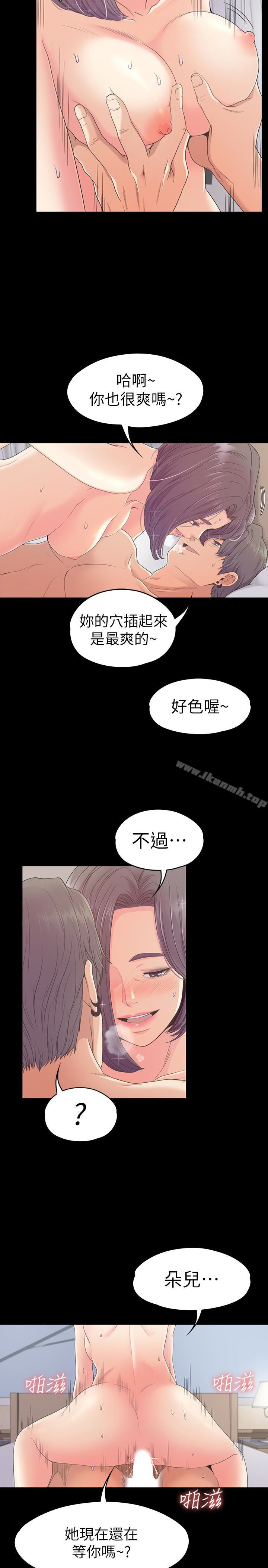 《江南羅曼史》漫画 第67話-抓住姜代表就行了