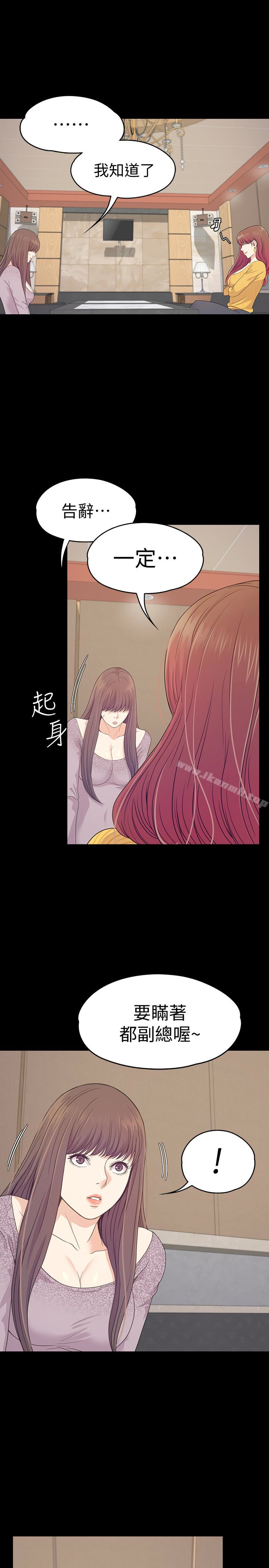 《江南羅曼史》漫画 第67話-抓住姜代表就行了