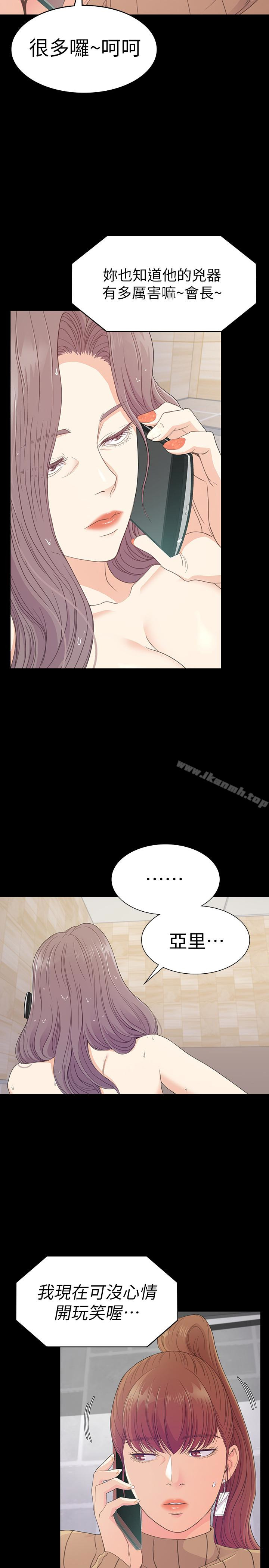 《江南羅曼史》漫画 第67話-抓住姜代表就行了
