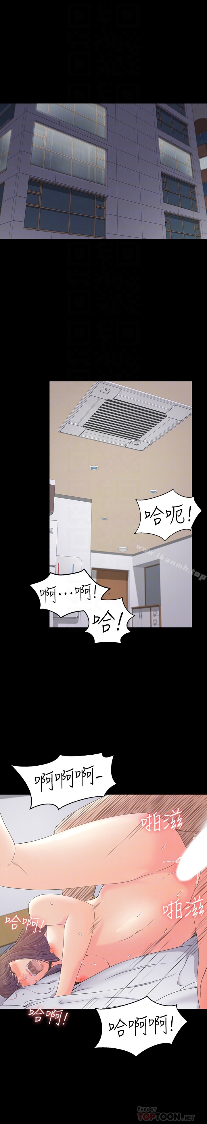 《江南羅曼史》漫画 第67話-抓住姜代表就行了