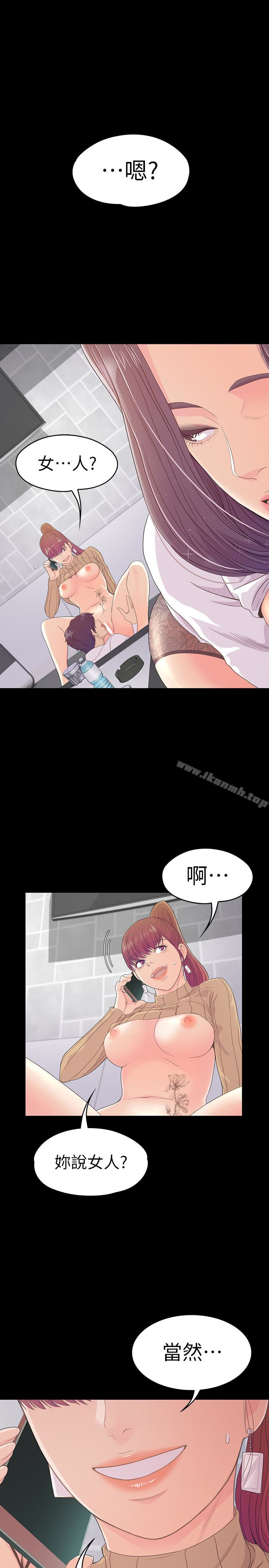 《江南羅曼史》漫画 第67話-抓住姜代表就行了