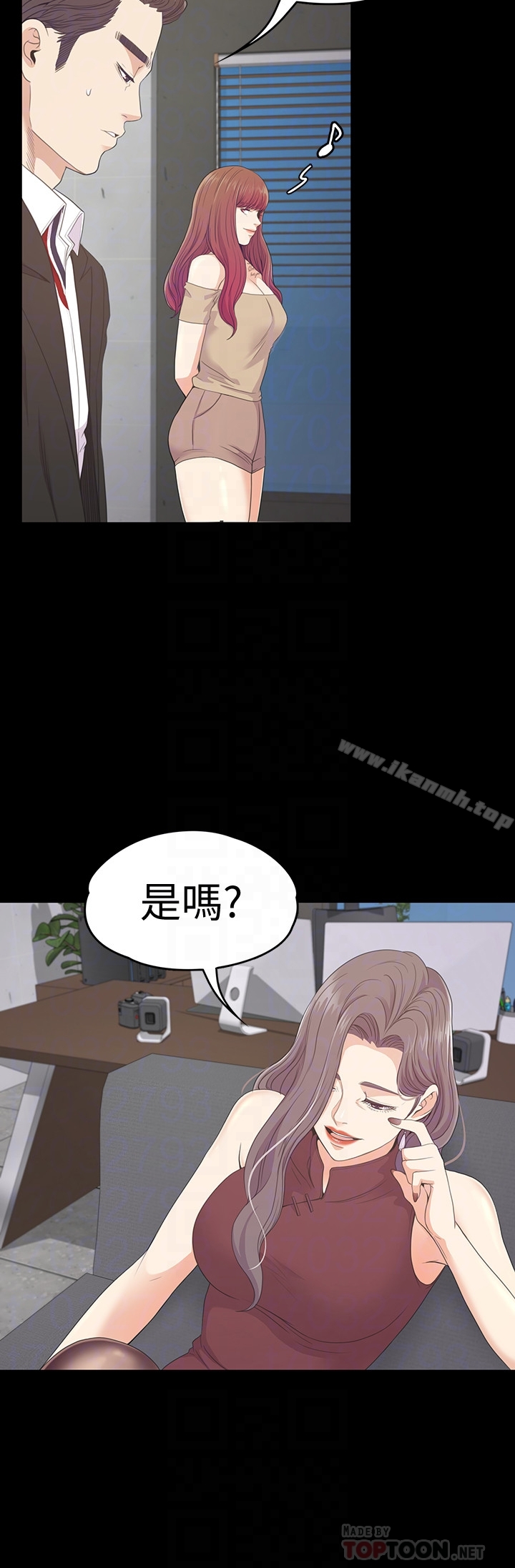 《江南羅曼史》漫画 第68話-被洪會長召喚的慈城