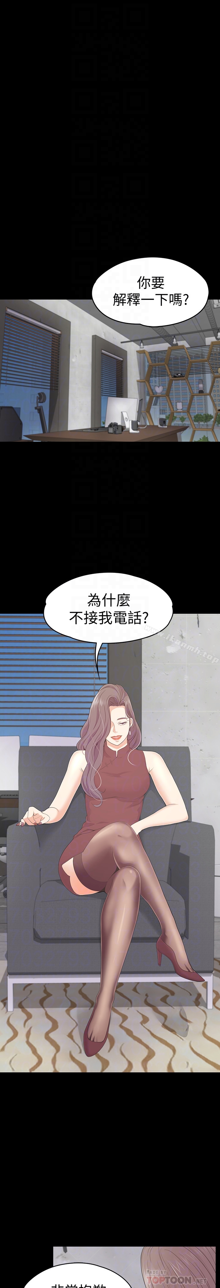 《江南羅曼史》漫画 第68話-被洪會長召喚的慈城