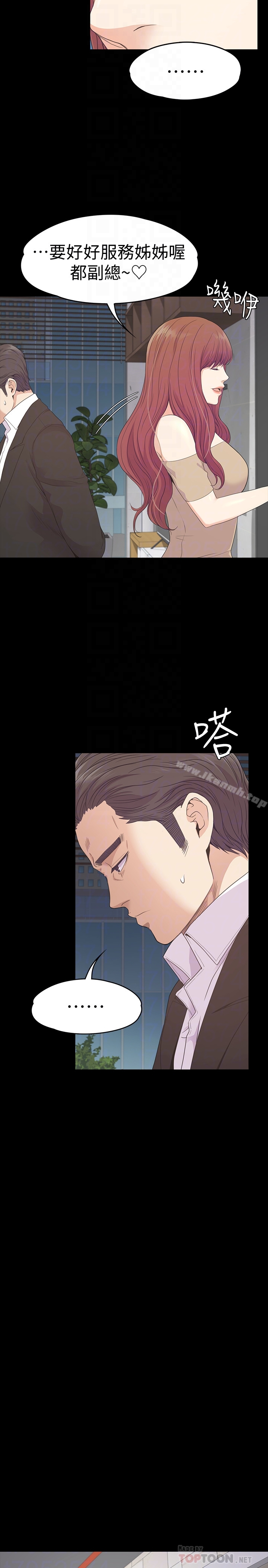 《江南羅曼史》漫画 第69話-朵兒無法進入的房間