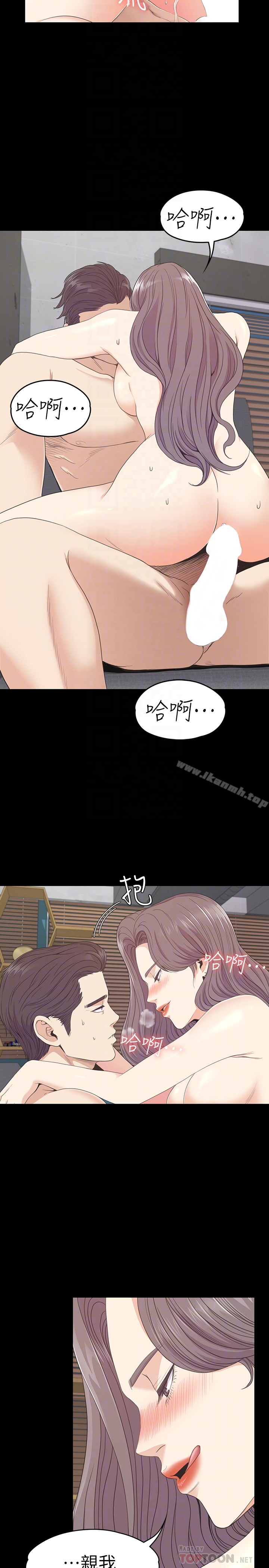 《江南羅曼史》漫画 第69話-朵兒無法進入的房間