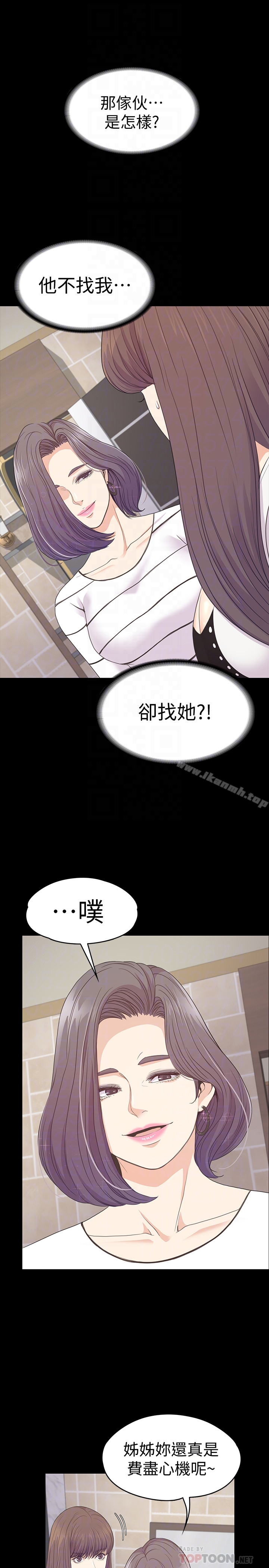 《江南羅曼史》漫画 第69話-朵兒無法進入的房間